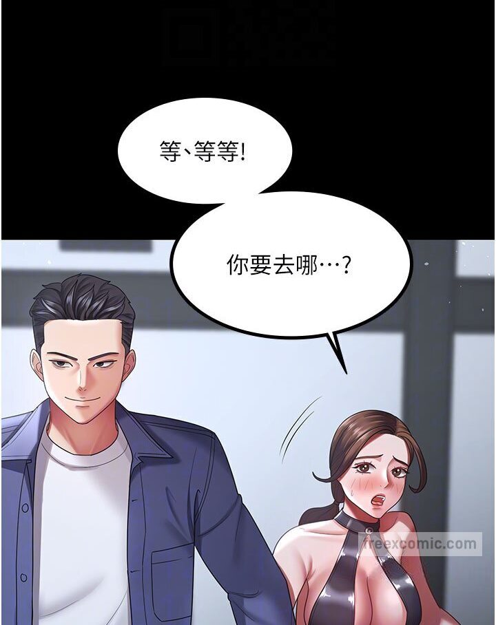第26话-刺激不已的视姦 - 第63.jpg页