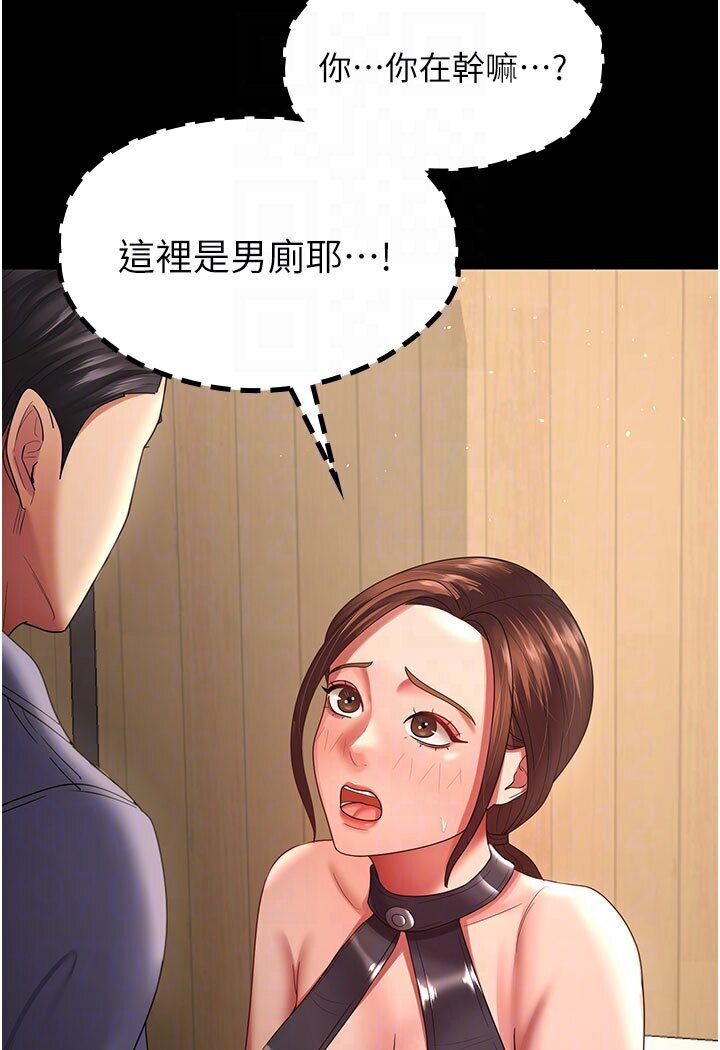 第26话-刺激不已的视姦 - 第67.jpg页
