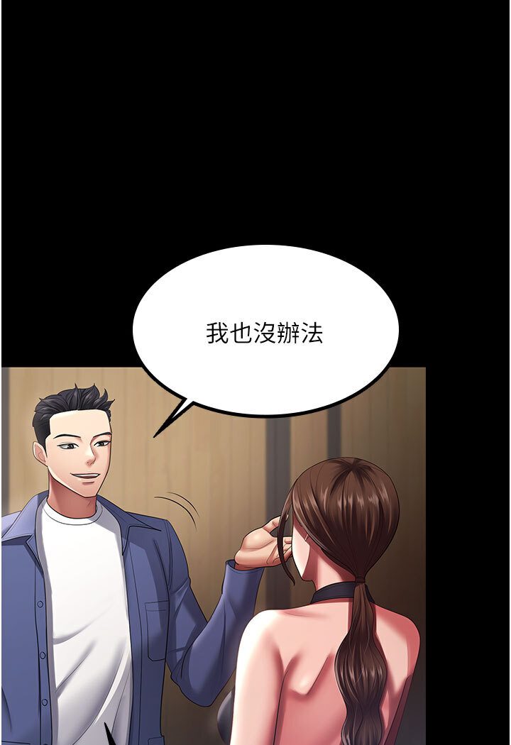 第26话-刺激不已的视姦 - 第69.jpg页