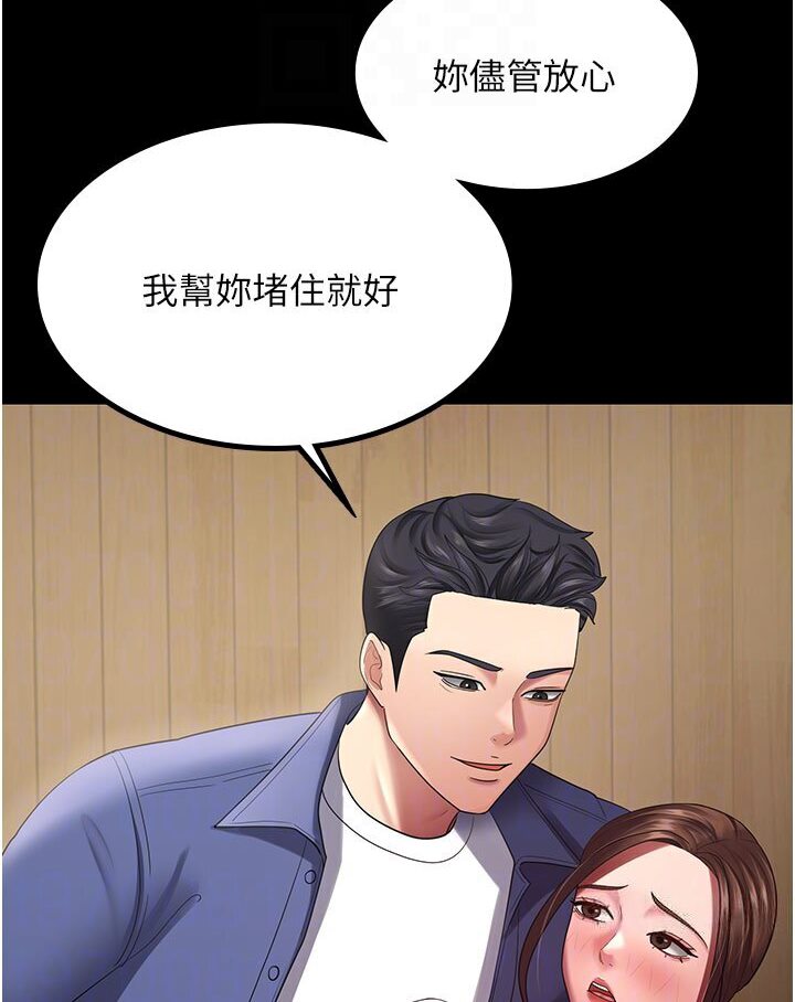 第26话-刺激不已的视姦 - 第74.jpg页