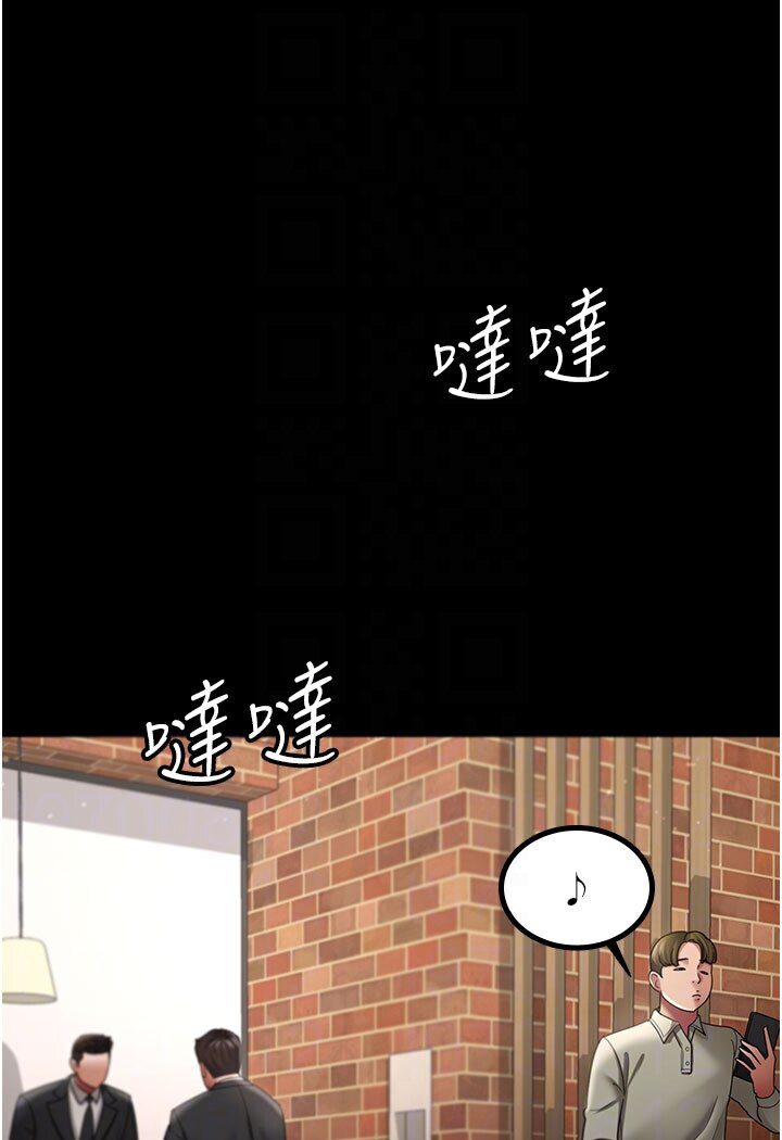 第26话-刺激不已的视姦 - 第77.jpg页