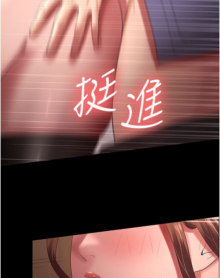 第26话-刺激不已的视姦 - 第82.jpg页