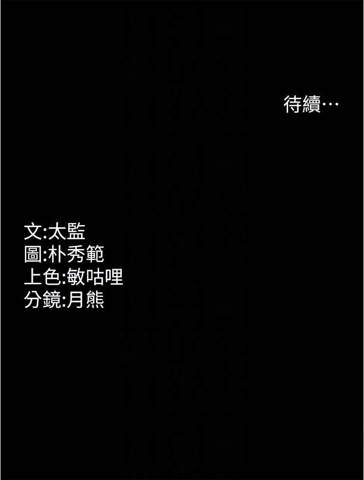 第26话-刺激不已的视姦 - 第87.jpg页