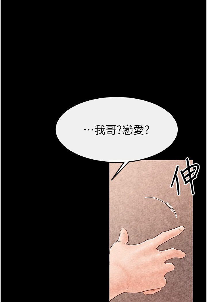 第17话-妈当你女友吧? - 第1.jpg页