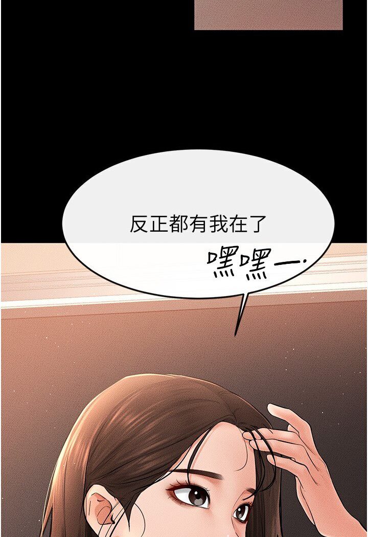 第17话-妈当你女友吧? - 第2.jpg页