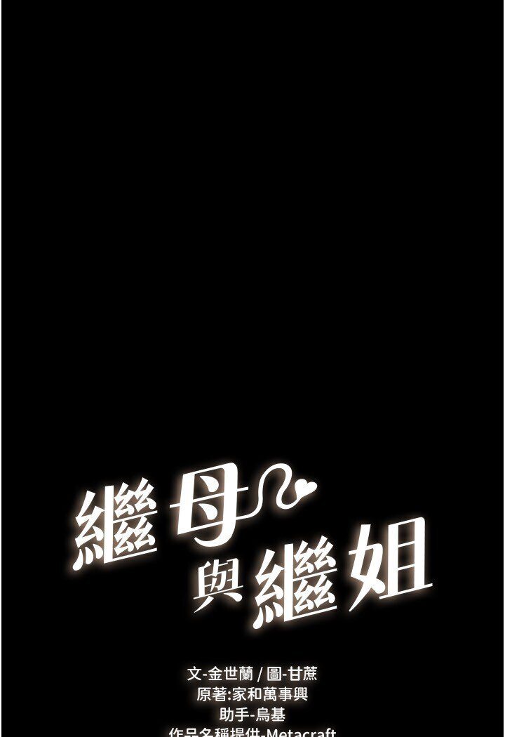 第17话-妈当你女友吧? - 第5.jpg页