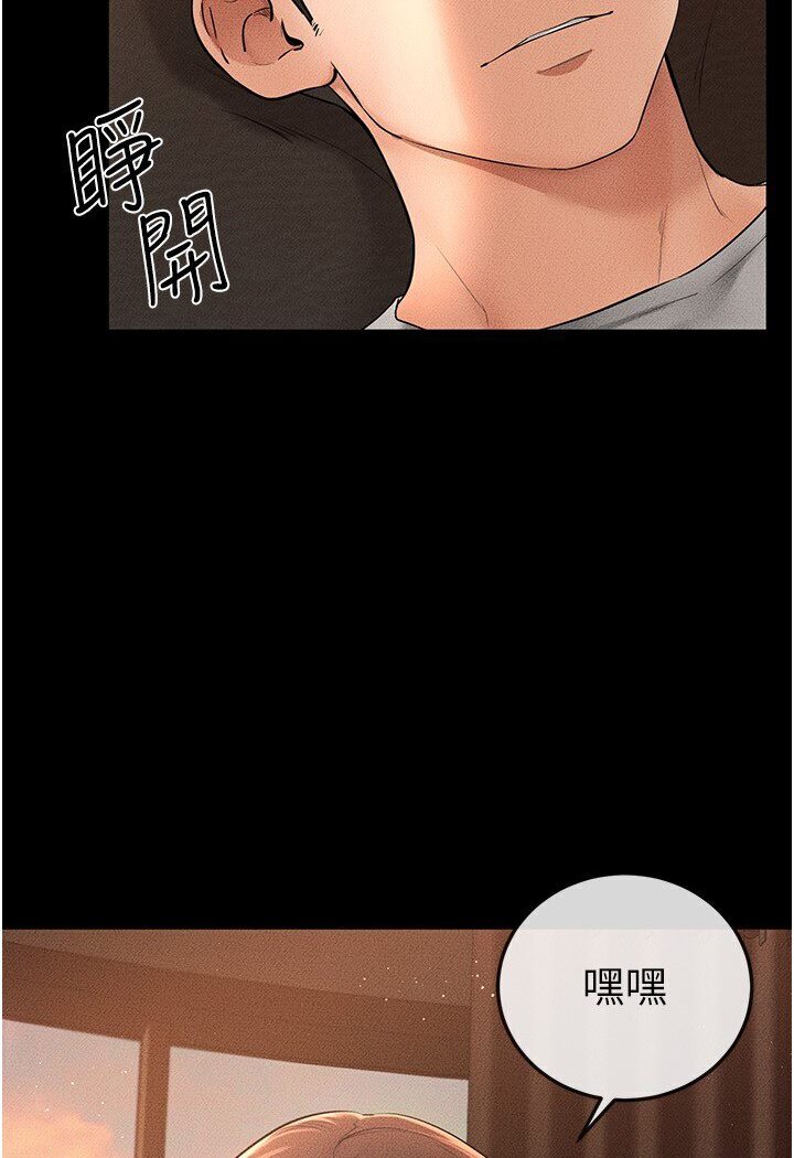 第17话-妈当你女友吧? - 第12.jpg页