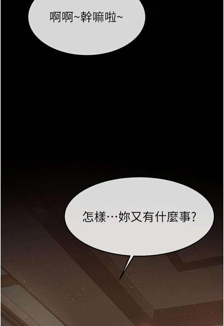 第17话-妈当你女友吧? - 第17.jpg页