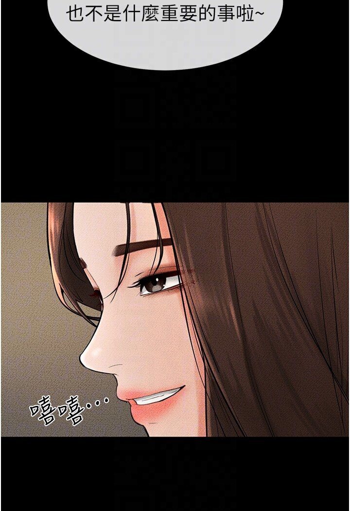 第17话-妈当你女友吧? - 第19.jpg页