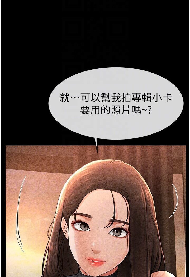 第17话-妈当你女友吧? - 第20.jpg页