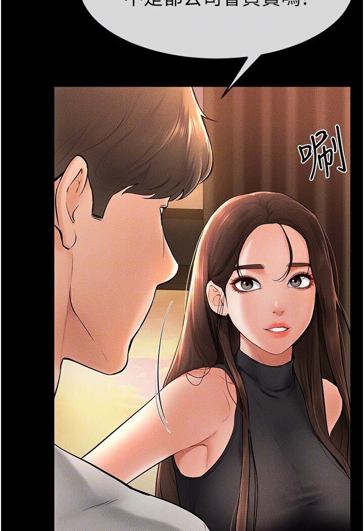 第17话-妈当你女友吧? - 第22.jpg页