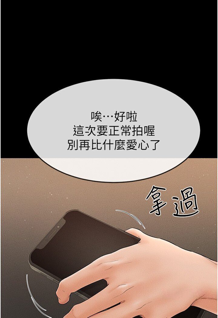 第17话-妈当你女友吧? - 第26.jpg页