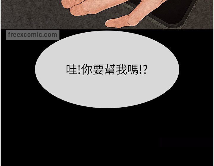 第17话-妈当你女友吧? - 第27.jpg页