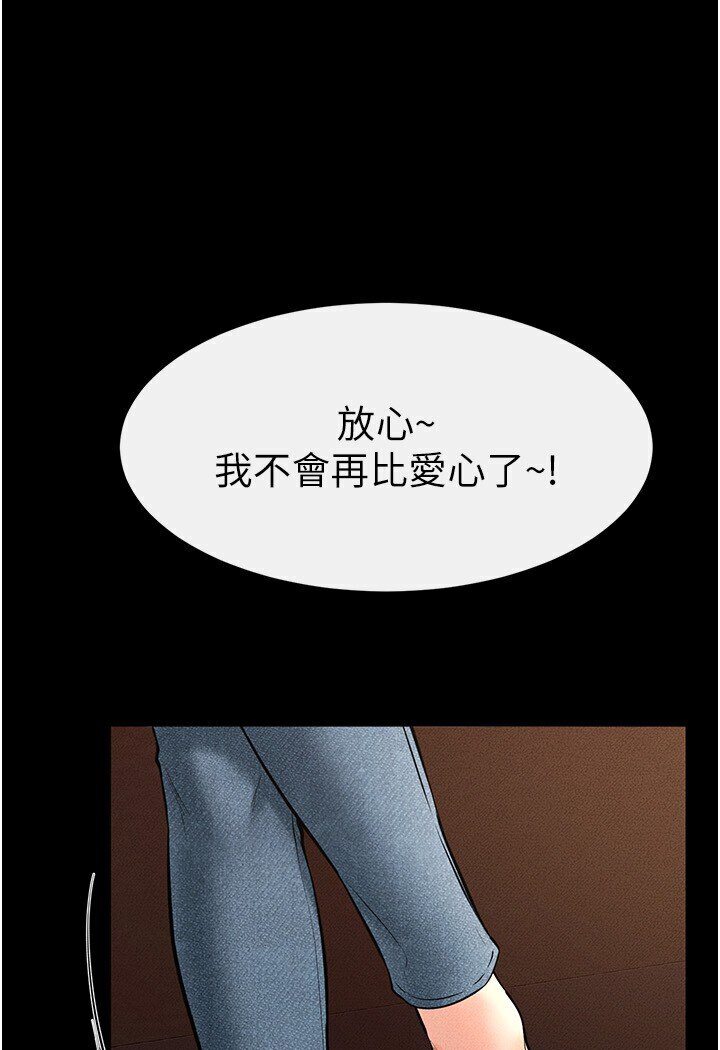 第17话-妈当你女友吧? - 第28.jpg页