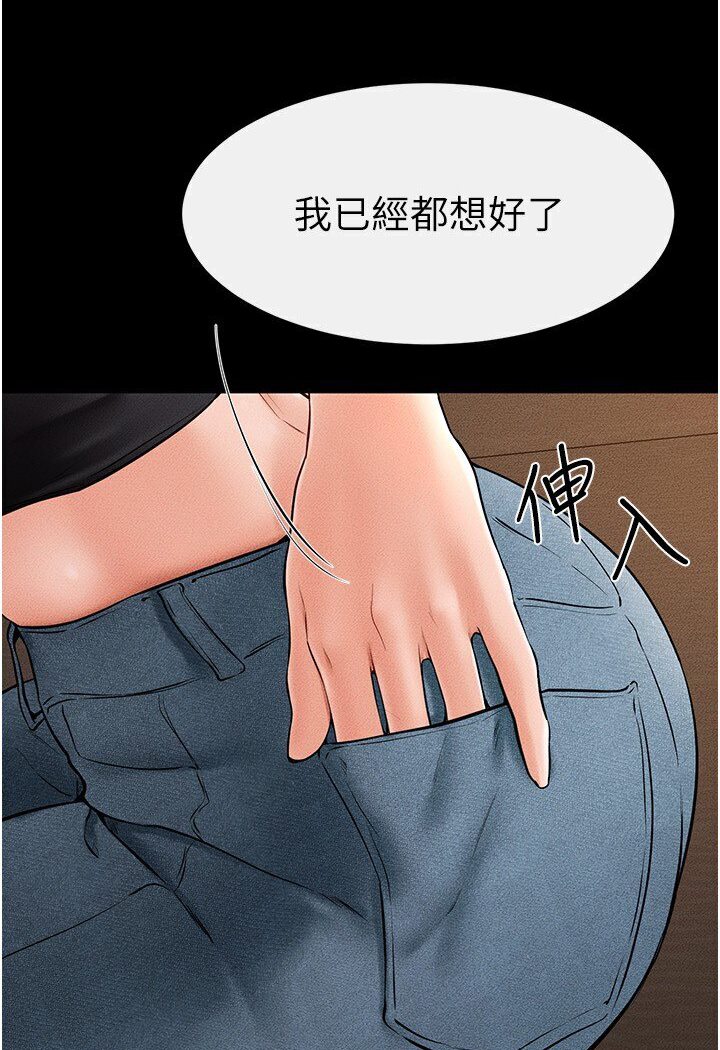 第17话-妈当你女友吧? - 第30.jpg页