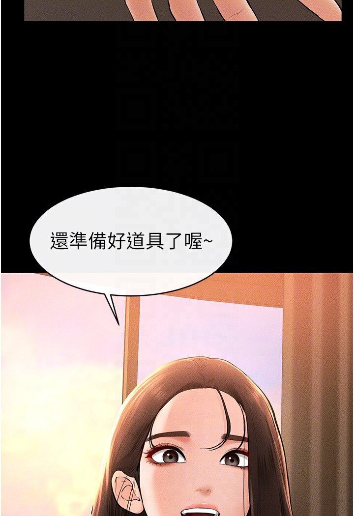 第17话-妈当你女友吧? - 第32.jpg页
