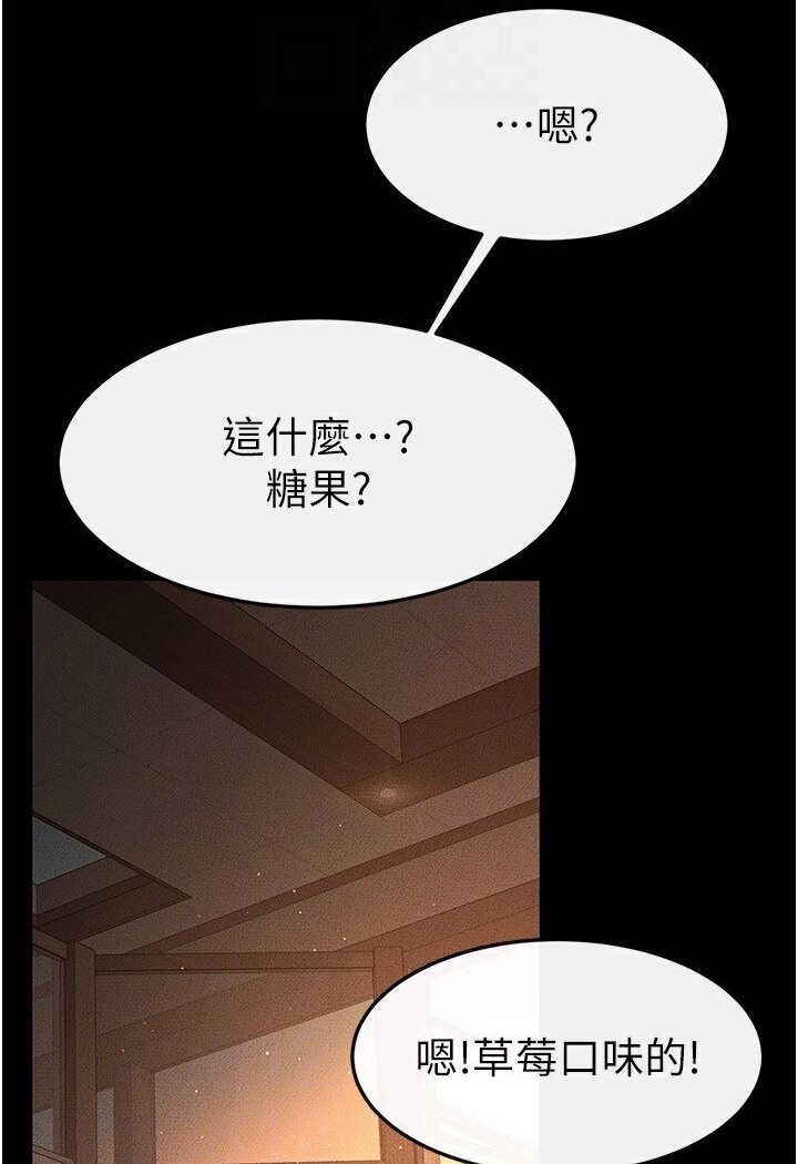 第17话-妈当你女友吧? - 第34.jpg页