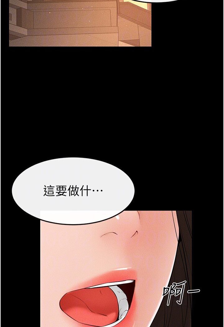 第17话-妈当你女友吧? - 第35.jpg页