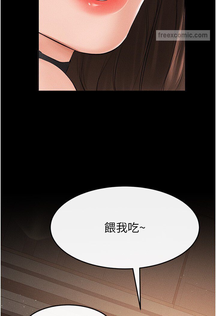 第17话-妈当你女友吧? - 第36.jpg页