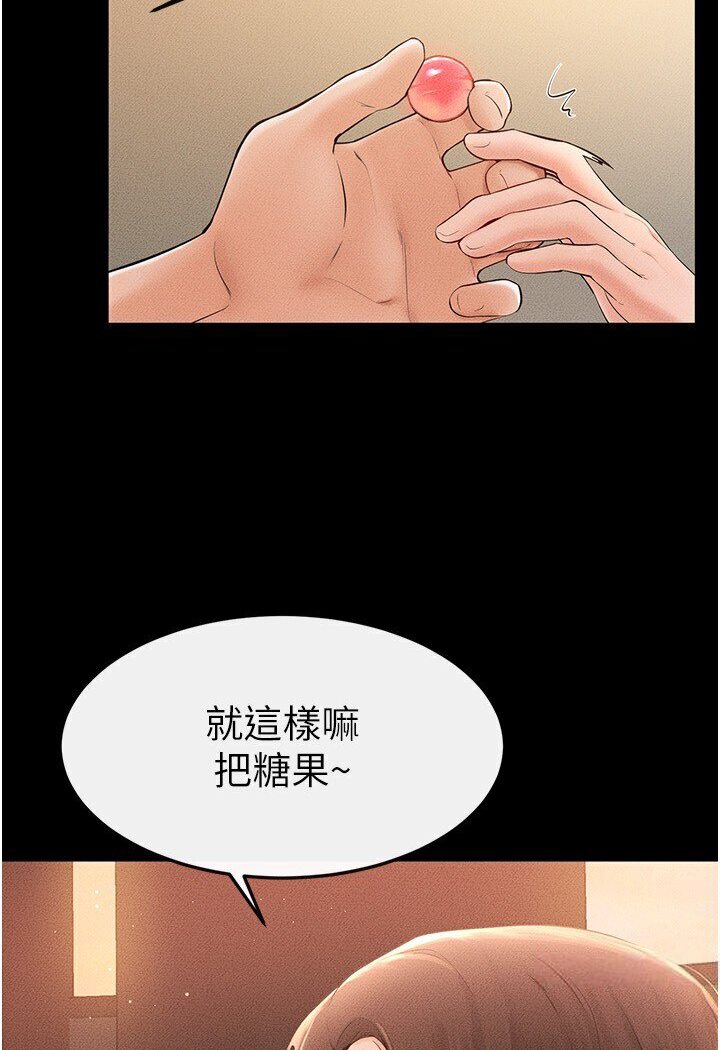 第17话-妈当你女友吧? - 第39.jpg页