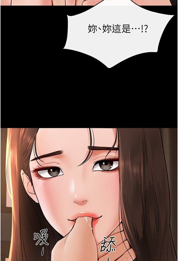 第17话-妈当你女友吧? - 第42.jpg页