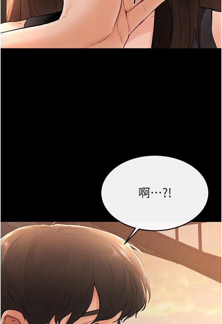 第17话-妈当你女友吧? - 第43.jpg页