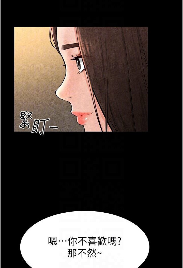 第17话-妈当你女友吧? - 第46.jpg页