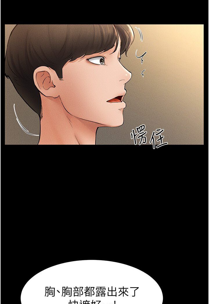 第17话-妈当你女友吧? - 第51.jpg页
