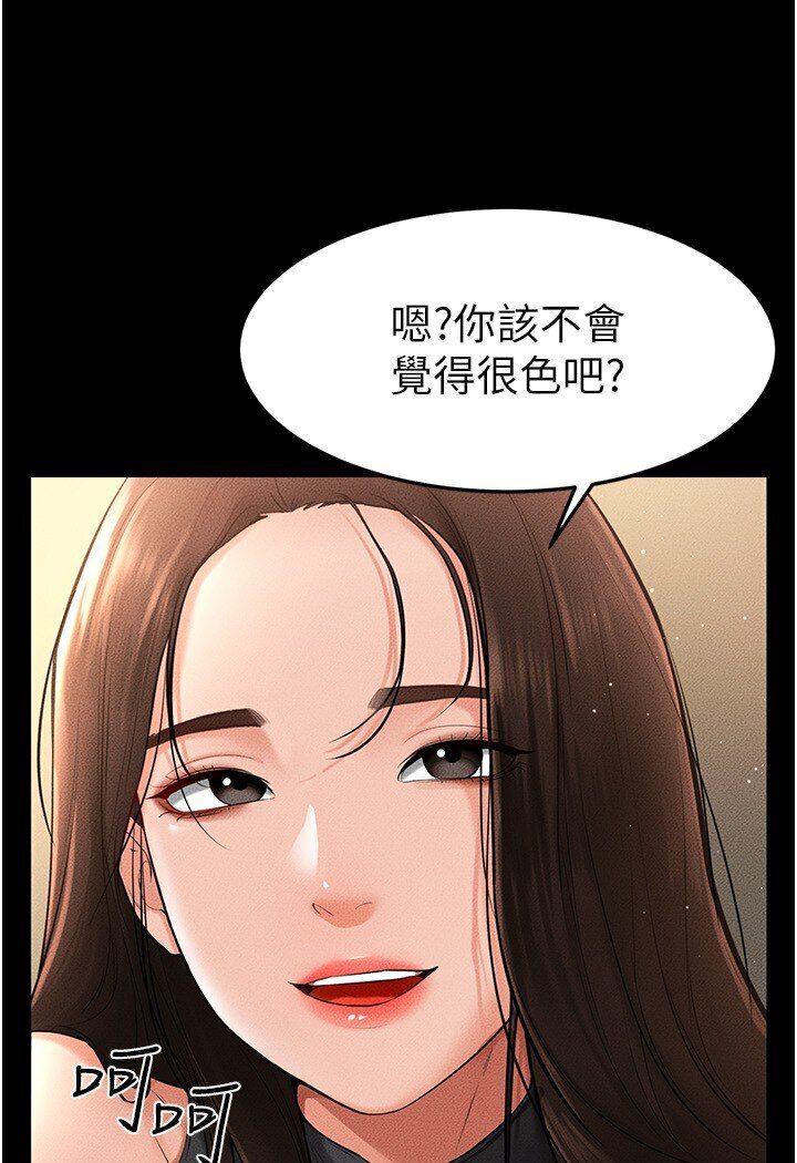 第17话-妈当你女友吧? - 第53.jpg页
