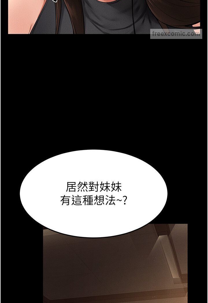 第17话-妈当你女友吧? - 第54.jpg页