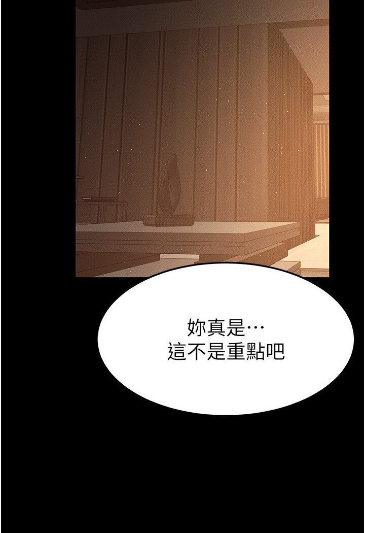 第17话-妈当你女友吧? - 第55.jpg页