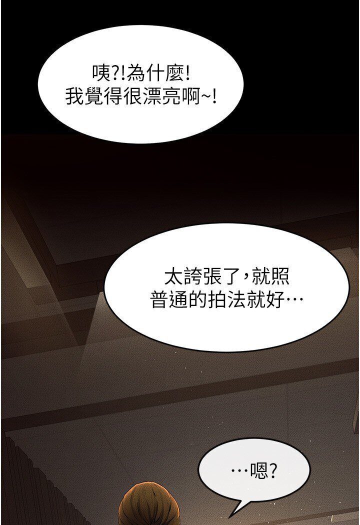 第17话-妈当你女友吧? - 第57.jpg页