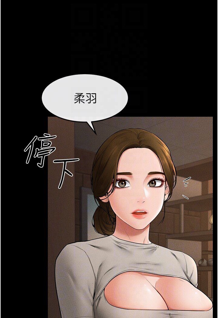 第17话-妈当你女友吧? - 第60.jpg页