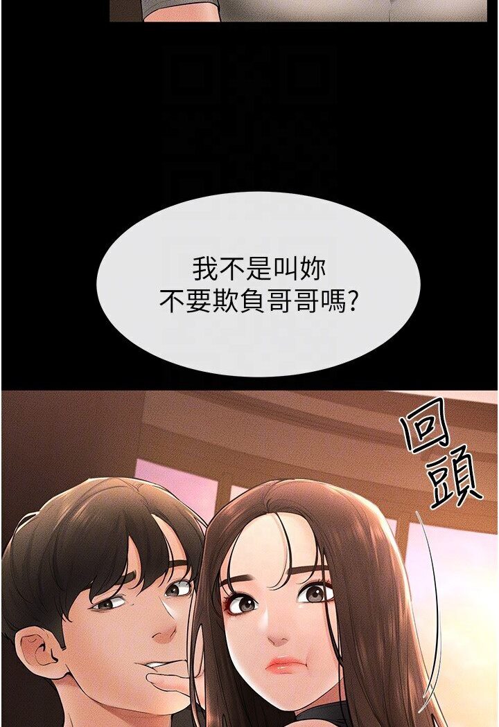 第17话-妈当你女友吧? - 第61.jpg页