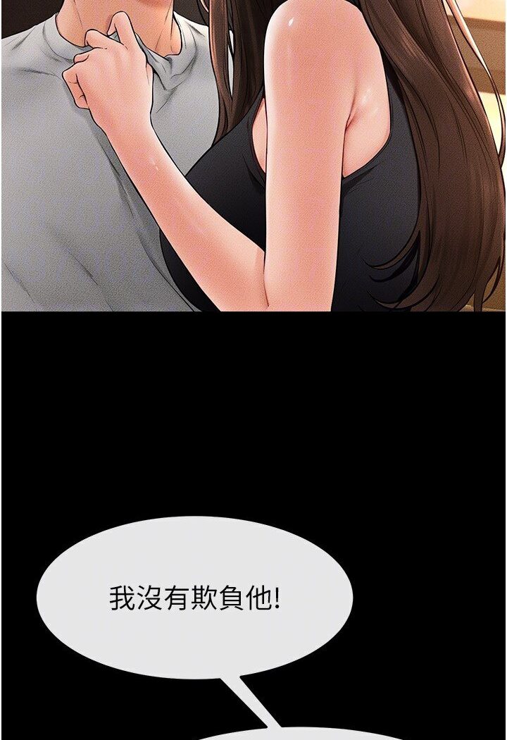 第17话-妈当你女友吧? - 第62.jpg页