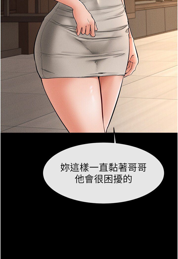 第17话-妈当你女友吧? - 第64.jpg页