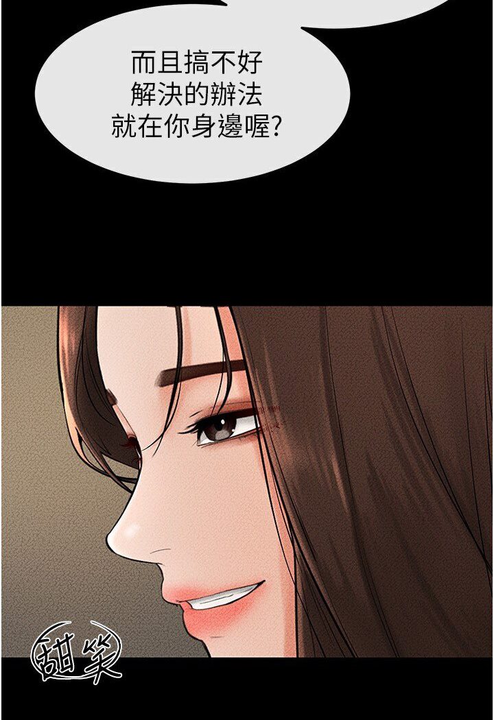 第17话-妈当你女友吧? - 第70.jpg页