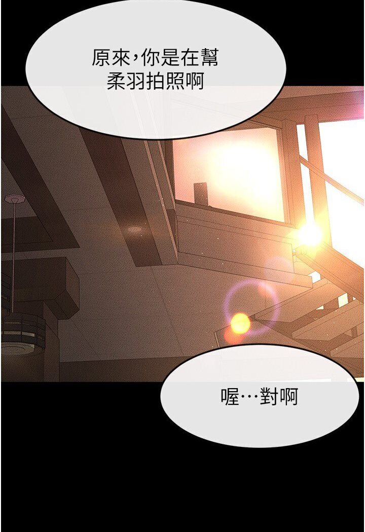 第17话-妈当你女友吧? - 第74.jpg页