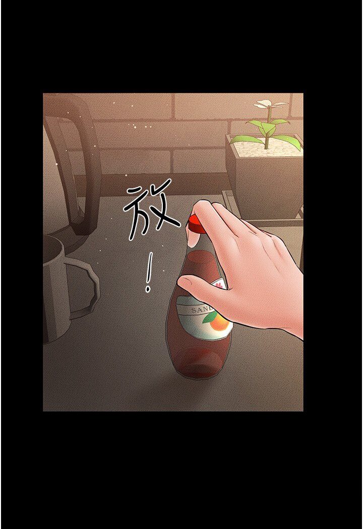 第17话-妈当你女友吧? - 第75.jpg页