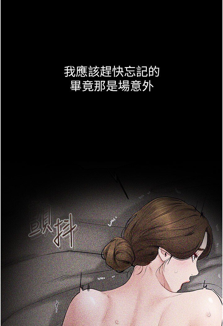 第17话-妈当你女友吧? - 第78.jpg页