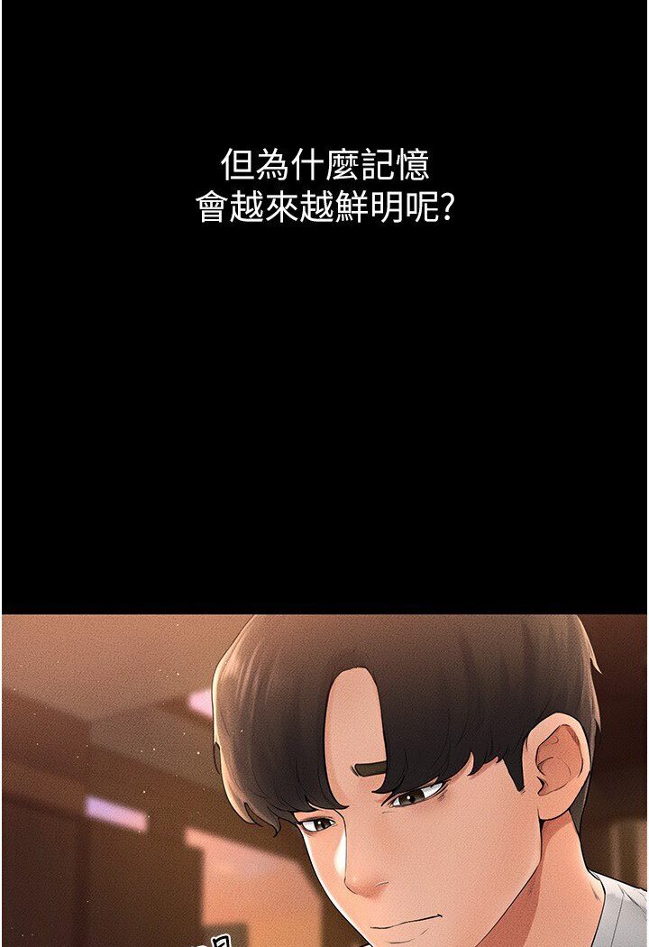 第17话-妈当你女友吧? - 第80.jpg页