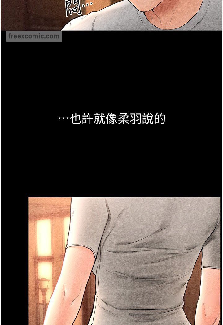 第17话-妈当你女友吧? - 第81.jpg页