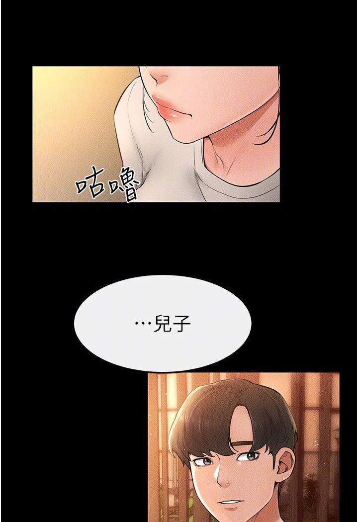 第17话-妈当你女友吧? - 第85.jpg页