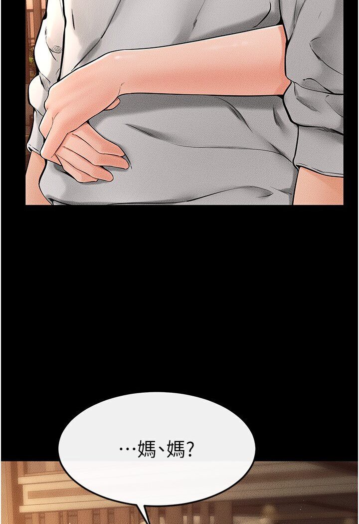 第17话-妈当你女友吧? - 第87.jpg页