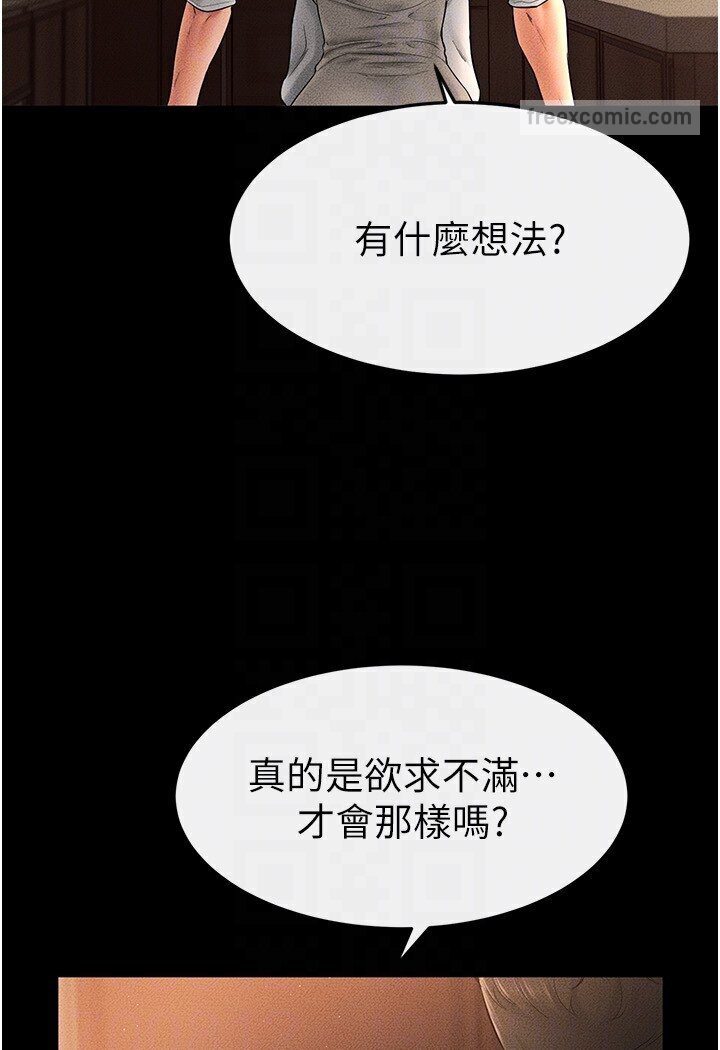 第17话-妈当你女友吧? - 第90.jpg页