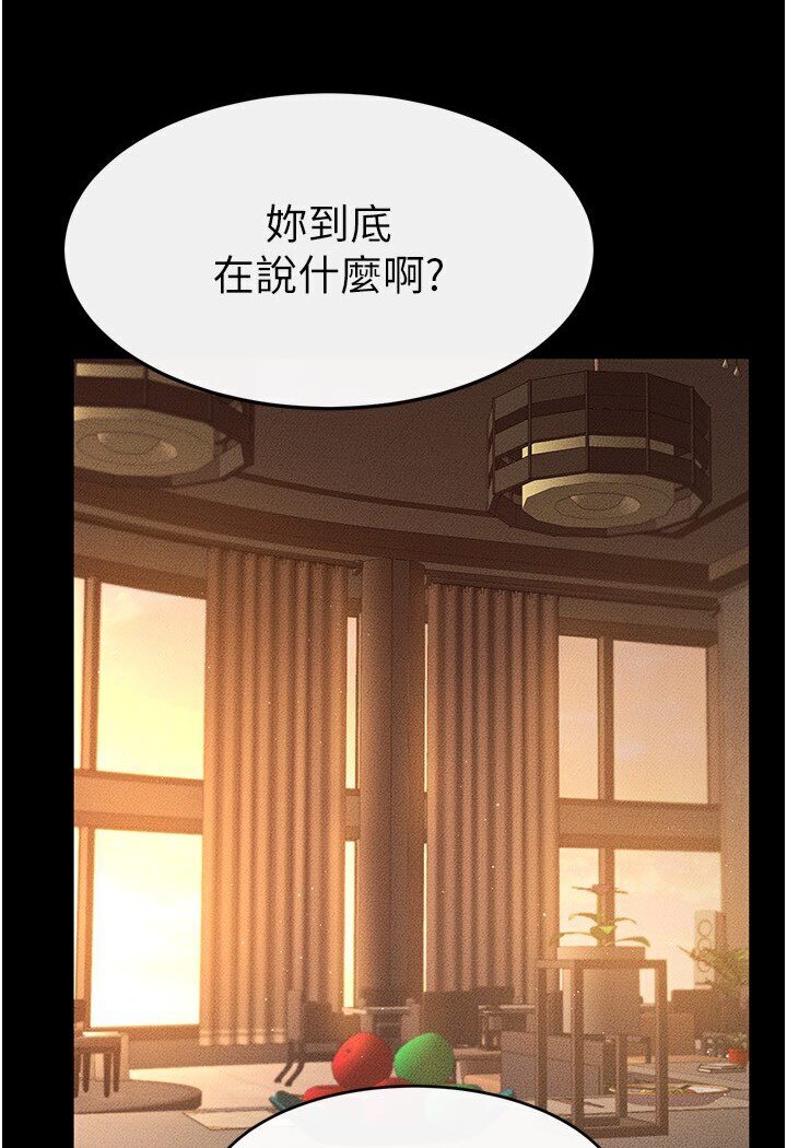 第17话-妈当你女友吧? - 第104.jpg页