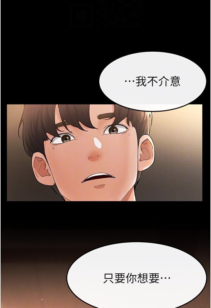 第17话-妈当你女友吧? - 第108.jpg页