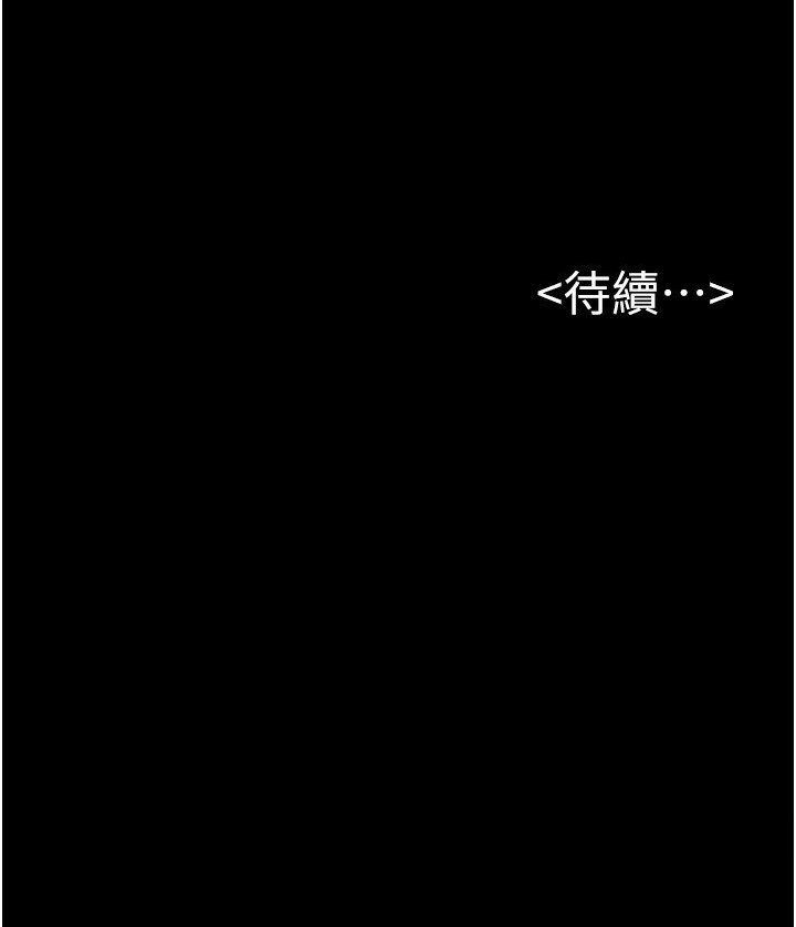 第17话-妈当你女友吧? - 第111.jpg页