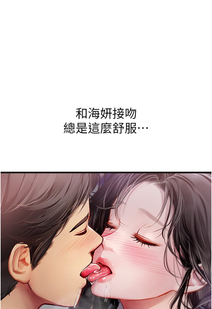 第90话-妳连屁眼都是香的 - 第1.jpg页