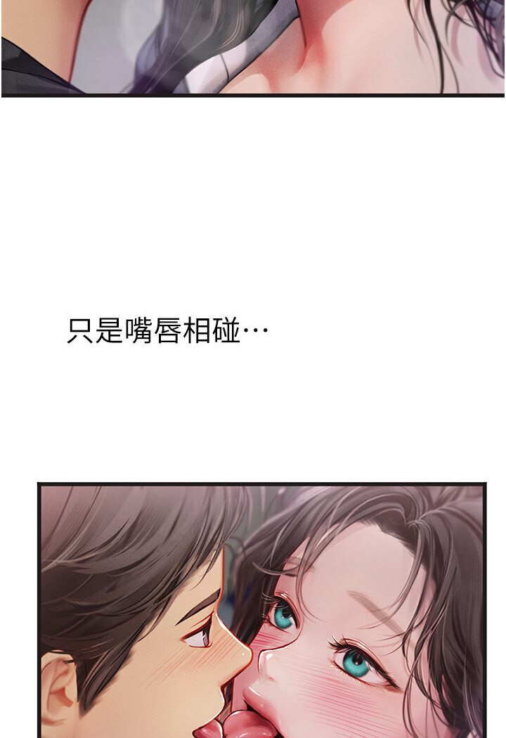 第90话-妳连屁眼都是香的 - 第2.jpg页